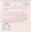 Tribunal Rabbinique de Tanger