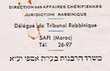Juridiction Rabbinique de Safi