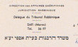 Juridiction Rabbinique de Safi