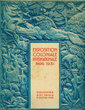 Exposition Coloniale Internationale de Paris 1931