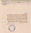 Tribunal Rabbinique de Mogador