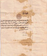 Lettre du Sultan Moulay Hassan à l'Amine Hadj Abdessalam Moqri avec instructions d'offrir réparation au Rabbin Yaacov Benzimra pour dommages subis.