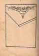 Titre d'un manuscrit d'Abdelhaqq al –Islami ( Juif converti)