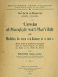 'Unwân al-Murqiçât wa'l-Mut'ribât ou Modèles des vers "à danser et à rire"