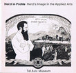 Herzl in Profile