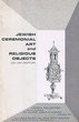 Jewish Ceremonial Art and Religious Objects 16th-19th cent.