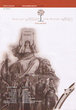 Juifs du Maroc : un objet, deux cultures