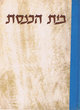Beit Hakneset