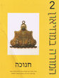 Hanukkah