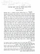 Toldot Fas u mishpahat ibn Danan rokhmé qoroteha