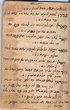Pizmonim = Chants Liturgiques en judéo-arabe