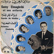 Ouardat âla khaddou Ketemtou Elmahebba