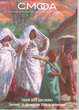 Catalogue Orientalisme