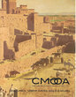 Catalogue Orientalisme