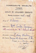 Prix d'Hébreu année scolaire 1936-37
