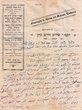 Courrier envoyé par les Ets Joseph I. Slos & Haïm Cohen