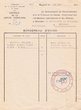 Courrier adressé au Président du Tribunal Rabbinique de Mogador