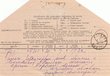 Télégramme adressé le 08/12/1946 au Tribunal Rabbinique de Mogador