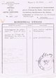 Courrier adressé le 13/06/1947 au Président du Tribunal Rabbinique de Mogador