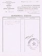 Courrier adressé le 11/08/1947 à A. Hassin, Président du Tribunal Rabbinique de Mogador