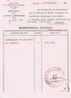 Courrier adressé le 10/11/1947 à Meir Melca, Greffier du Tribunal Rabbinique de Mogador
