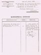Courrier adressé le 04/04/1960 au président du Tribunal Rabbinique de Mogador