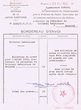 Courrier adressé le 28/09/1955 au Président du Tribunal Rabbinique de Mogador
