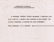 Autorisation paternelle pour Khadija Chfachaf