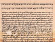 Document en Hébreu du Tribunal Rabbinique de Rabat