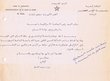 Courrier réponse adressé en septembre 1963 au Comité de la Communauté Israélite de Tanger