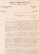 Courrier adressé le 18/12/1949 à J. Hassan, Président de la Communauté Israélite de Tanger