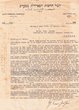 Courrier adressé le 19/02/1950 au Président de la Communauté Israélite de Tanger