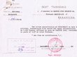 Transmis adressé le 14/03/1960 au Rabbin Juge du Tribunal Rabbinique de Essaouira