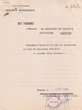 Courrier adressé le 04/10/1956 au Président du tribunal Rabbinique de Mogador