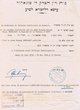 Citation à comparaîter de Mme Rouany Bensabat