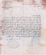 Courrier du Tribunal Rabbinique de Mogador envoyé le 16/02/1945