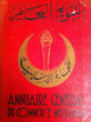 Annuaire général du commerce musulman