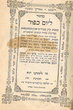Mahzor lé yom kipour