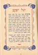 Ygal Yaacov
