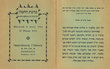 Birqat hahama