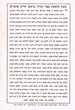 Béat hotzot séfer thora bé rosh hodesh
