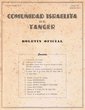Comunidad israelita de Tanger / nueva serie 3