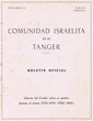 Comunidad israelita de Tanger / nueva serie 4