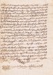 Contrat de vente entre Shlom Ben Maqnin et Haim Ben Hazzan Shlom à propos d'un bien foncier ( synagogue ?) au Mellah de Marrakech