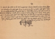Témoignage sur les propriétés appartenant à Judah Amar et provenant de l'héritage de Méïr Macnin
