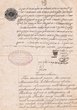 Attestation de mariage entre Aaron Halévy et Gimmol Halévy (née Corcos)