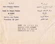 Courrier adressé à Mr Sabri Mohamed