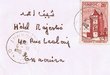Courrier adressé à l'Hôtel "Majestic"