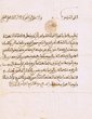 Dahir du Sultan accordant à Saul Cohen une compensation