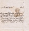 Renouvellement d'un dahir de bienveillance par le sultan Moulay Hassan en faveur du négociant juif Aaron Boujenah